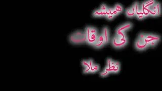 Sunheri Baten