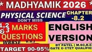 Рекомендации Madhyamik2026 | P-8 | 10 класс, Физика, Глава 8.2 | Madhyamik | Английская версия #v...