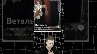 ПИВ:решил познакомиться #папич #arthas #мем #врек #рек #artasmr #tinder #sigma