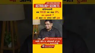 भविष्यवाणी क्या RCB  इस साल IPL कप उठाएगी जो आज तक संभव नहीं हुआ