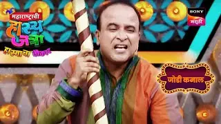 समीर, प्रसाद आणि प्रियदर्शनी | महाराष्ट्राची हास्यजत्रा | जोडी कमाल