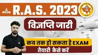 RAS Notification 2023 | RPSC RAS Syllabus, Eligibility Criteria, Age Limit, | Rajasthan RAS Vacancy