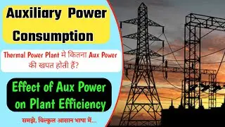 AUXILIARY POWER CONSUMPTION || Effect of High Auxiliary Power Consumption in Power Plant