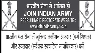 Indian ARMY JCO Recruitment 2019, Junior Commission Officer, Havildar