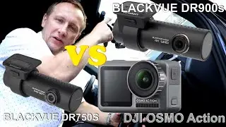 Test wideorejestratorów BlackVue DR900S vs DR750S, DJI Osmo