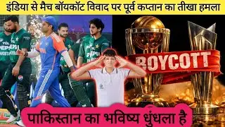 Pakistan future is bleak Former captain launches scathing attack on India match boycott controversy