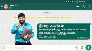 அவர்கள் கண்களுக்குமுன்பாக உன்னை மேன்மைப்படுத்துவேன் | 17/02 /22 | Whatsapp Promise Message | #Jebam