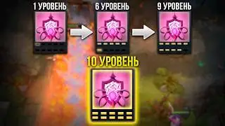 СКИЛЫ МОЖНО ПРОКАЧИВАТЬ ДО 10 РАЗ!
