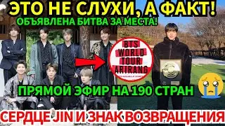 СРОЧНО🔴BTS официально захватят Кванхвамун! Утечка подтвердилась. Прямая трансляция на 190 стран.😭
