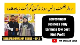 Refreshment Business in Pakistan | Low Investment, Daily Profit l Malik shahzaib l