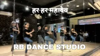 har har mahadev dance cover | rb dance studio | shiv tandav group dance