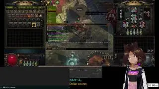金策 Path of Exile 3.27 LoP day8 ペナブラ転向を考える お悩み相談もやってます