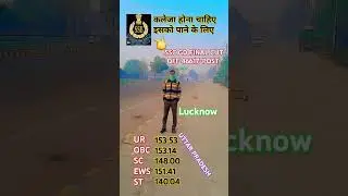 SSC GD CONSTABLE BHARTI 2023-24 FINAL CUT OFF 46617-POST SSB UTTAR PRADESH #sscrecruitment #ssc #ssb