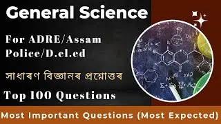 General Science Top 100 Questions || General Science Important Questions @educationidea