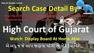 Case Detail Of High Court of Gujarat || Search by Name, FIR, Advocate name etc