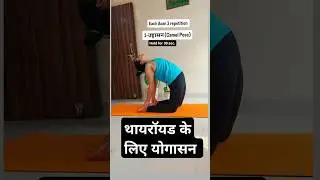 Thyroid problems? Try these yoga asanas for relief. #yogaforthyroid #thyroidhealing #ytshorts 🧘&zwj;♀️✨