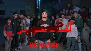 المصري - كفر جهنم | ELMASRY - KAFR GOHANM (official music video)