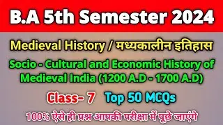 History 5th Semester Important Questions | Medieval History HIS 302 B.A 5th Sem Important MCQs 2024