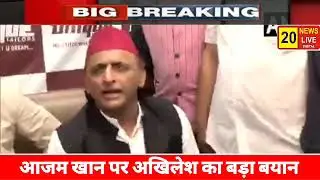 Akhilesh's big statement on Azam Khan