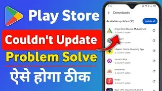 Could not update app | Play Store se app update nahi ho raha | 