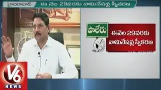 EC Bhanwar Lal Announces Paleru By Election Notification | V6 News