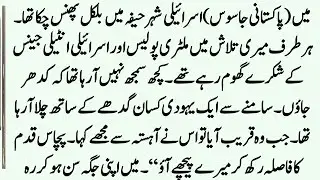 Janbaz Part 95 | Old Secrets Return: Pakistani Spy Suddenly Meets Ex-Agent Partner Sadia