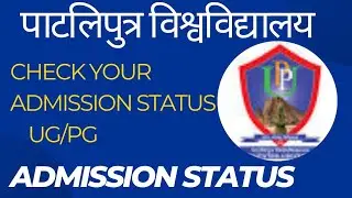 How to check admission status in Patliputra University #patliputrauniversity #admissionstatus