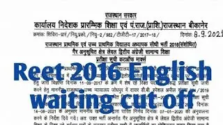 Reet 2016 English waiting cut off marks