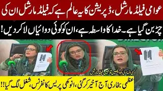 Uzma Bukhari's Fiery Press Conference on PTI | Awami Field Marshal? | PML-N vs PTI