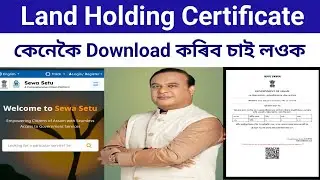 How to download land Holding certificate Assam // BTR Land holdings Certificate downloaded 2025