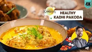 Healthy Kadhi Pakoda | बाजरे की पकोड़ा कढ़ी | Monsoon Spl healthy Millet Recipe | Chef Ranveer Brar