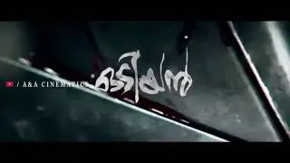 Odiyan Official Teaser