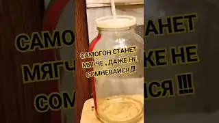 🔥Самогон станет мягче даже не сомневайся ! Забудь про углевание ! Дистилляция ректификата! #самогон