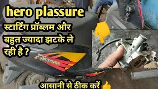 hero plassure starting and missing problem solved ( hindi )