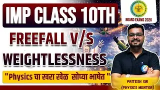FREEFALL VS WEIGHTLESSNESS !! Explained By Pritesh Sir