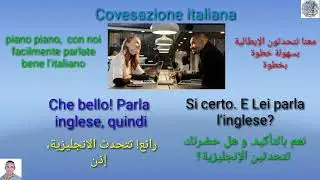 كيف تتعرف علي شخص ما Come riconoscere una persona