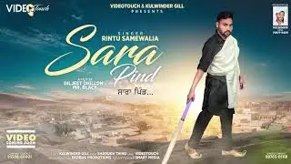 SARA PIND | LATEST PUNJABI SONG 2020 | MOTION POSTER | I SMART MEDIA