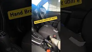 Solution ‼️hand brake zyada upper jata hai #technicalgyan #mechnical #automobile