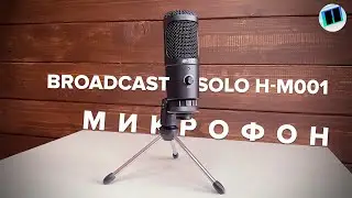 Обзор недорого динамического микрофона для начинающих Hiper Broadcast Solo H-M001
