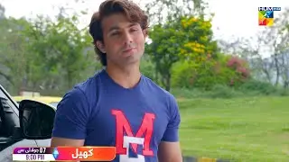 Khel - Launch Promo - Starting From 7th July At 09 PM Only On HUM TV
