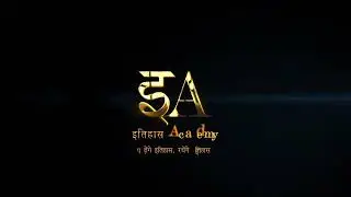 itihaas academy Logo Reveal | NTA UGC NET | Best Online Classes | History By Nirmal Sir