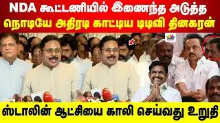 சபரீசன் பெயரை கூறி மத்திய அமைச்சர் அதிரடி | ஸ்டாலின் ஆட்சியை காலி செய்வது உறுதி