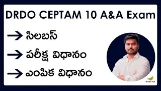 DRDO CEPTAM 10 A&A Exam Syllabus 2023 in Telugu | Selection Process, Exam Pattern