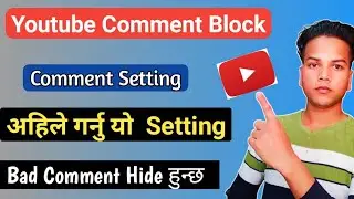 How To Block Bad Comment From Viewer In Youtube Channel. Bad Comment लाई कसरी Block गर्ने।।