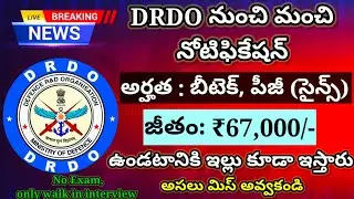 DRDO Recruitment Notification || DRDO JRF, RA Jobs Recruitment || DRDO Jobs || Btech,Mtech jobs#jobs
