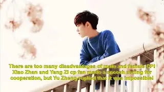 There are too many disadvantages of male and female CP! Xiao Zhan and Yang Zi cp fan made a speech a
