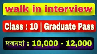 🔴 Direct Interview Jobs 2025 || 10th Pass & Graduate