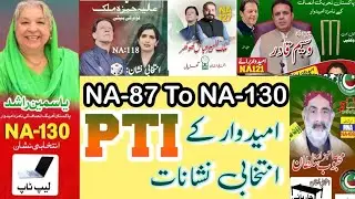 PTI Candidates Electoral Symbols NA 87 to NA 130 | PTI NA Complete List #pti #ptiofficial