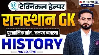 Technical Helper Mains 2026 🔥| Rajasthan GK  History Rapid Fire | पुरातात्विक स्रोत , जनपद व्यवस्था