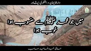 ma muhammad SAW sey jo mansoob hua II Haji Abdul Majid